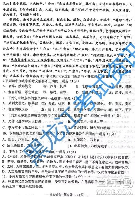 2019哈三中高一下学期期末考试语文试卷答案