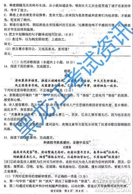 2019哈三中高一下学期期末考试语文试卷答案