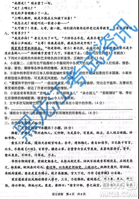 2019哈三中高一下学期期末考试语文试卷答案 2019哈三中高一下学期期末考试语文试卷答案