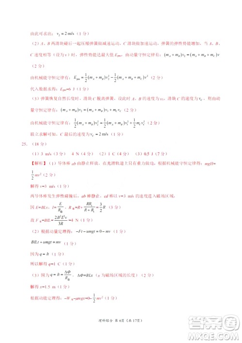2019年高考终极押题卷全国卷II理科综合试题及参考答案 2019年高考终极押题卷全国卷II理科综合试题及参考答案