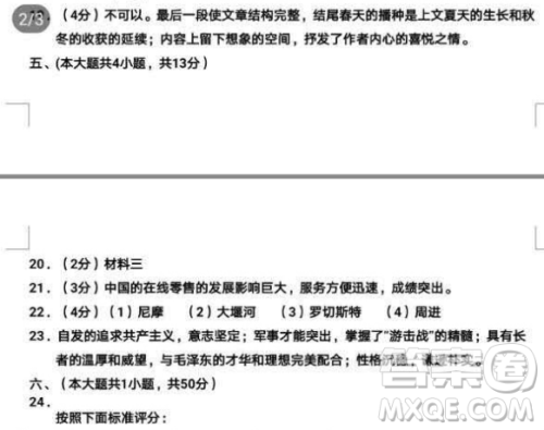 2019年天津五区县初中毕业班学业考试二模语文试题及答案