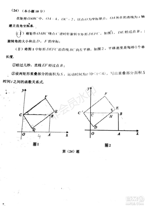 2019年天津五区县初中毕业班学业考试二模数学试题及答案