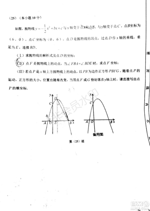 2019年天津五区县初中毕业班学业考试二模数学试题及答案