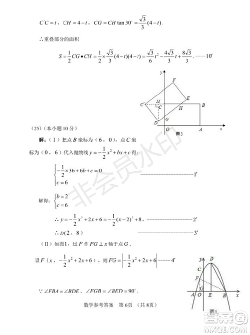 2019年天津五区县初中毕业班学业考试二模数学试题及答案 2019年天津五区县初中毕业班学业考试二模数学试题及答案