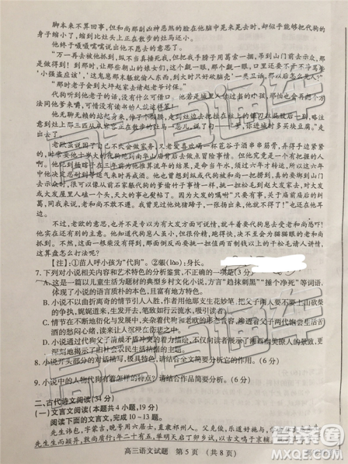 2019年枣庄四模语文试题及答案
