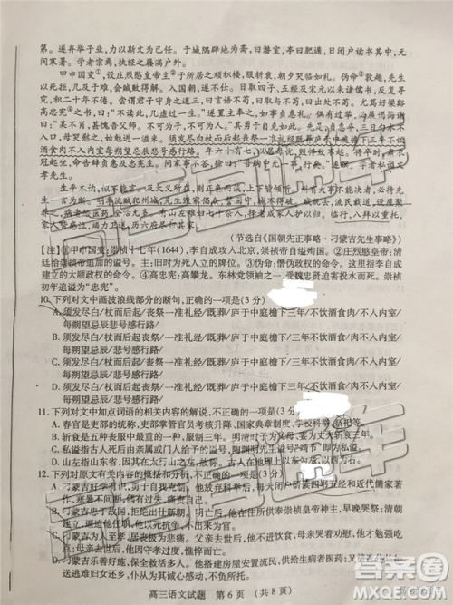 2019年枣庄四模语文试题及答案