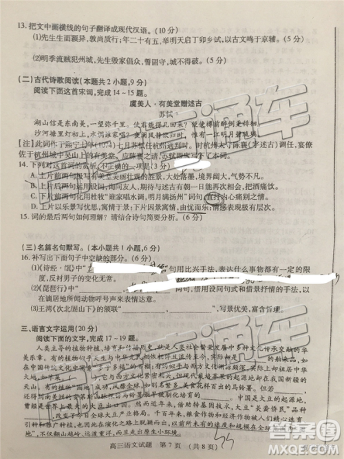 2019年枣庄四模语文试题及答案