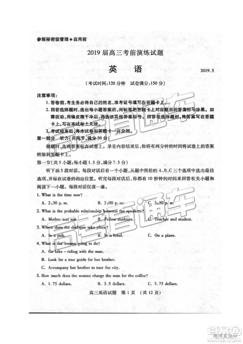 2019年枣庄四模英语试题及答案