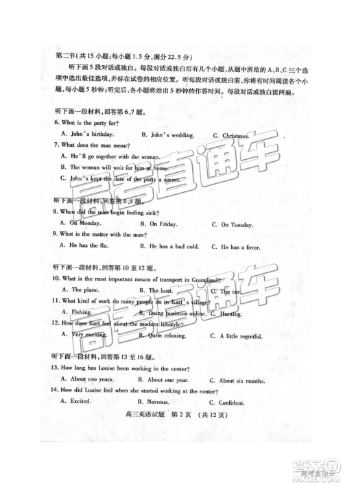 2019年枣庄四模英语试题及答案