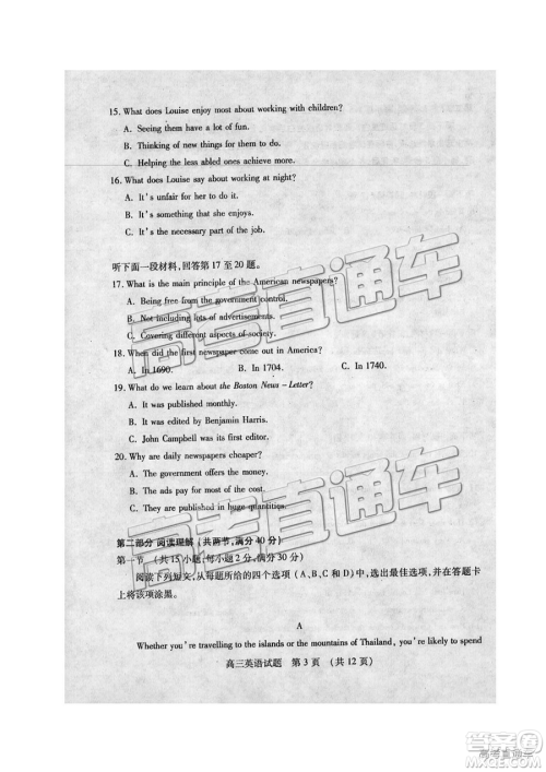 2019年枣庄四模英语试题及答案