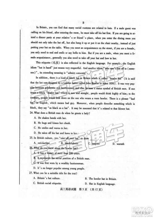 2019年枣庄四模英语试题及答案