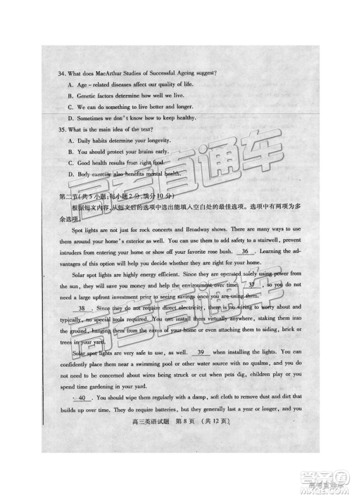 2019年枣庄四模英语试题及答案