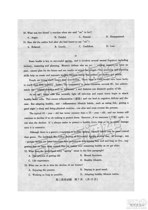 2019年枣庄四模英语试题及答案