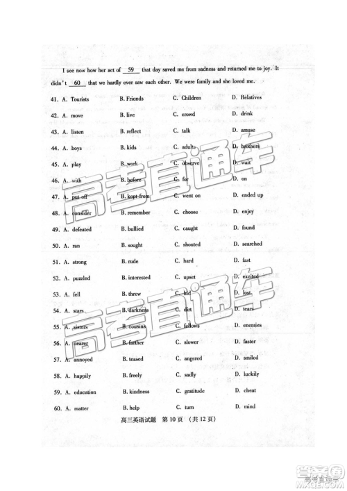 2019年枣庄四模英语试题及答案