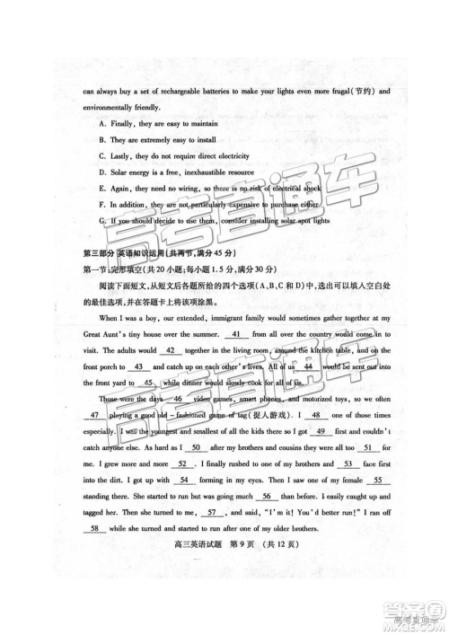 2019年枣庄四模英语试题及答案