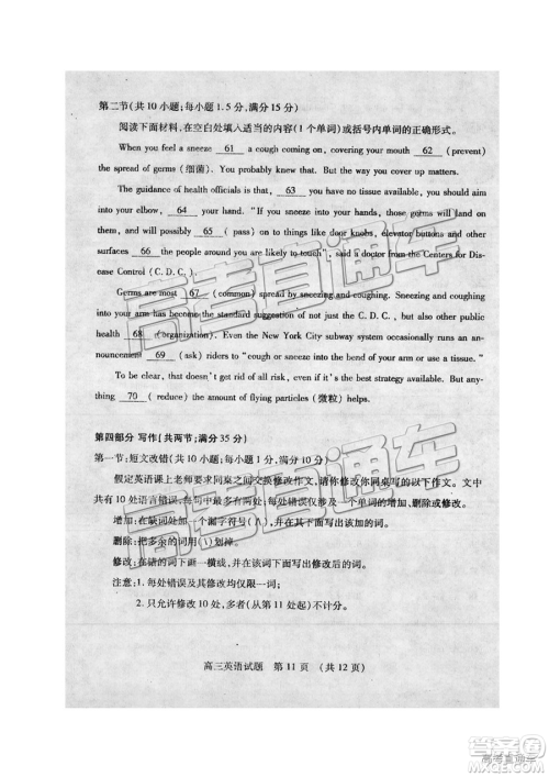 2019年枣庄四模英语试题及答案