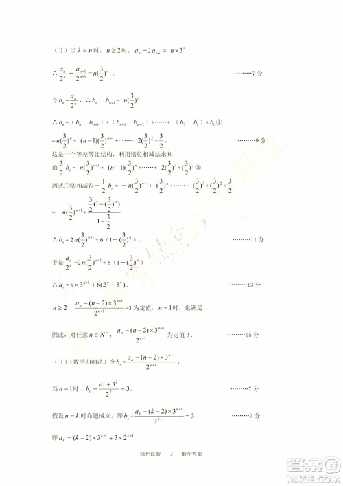 2019年浙江教育绿色评价联盟适应性试卷高三数学参考答案 2019年浙江教育绿色评价联盟适应性试卷高三数学参考答案