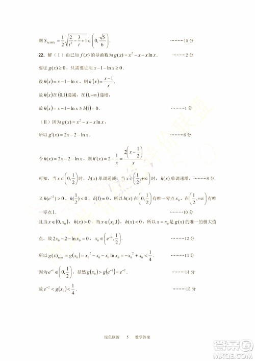 2019年浙江教育绿色评价联盟适应性试卷高三数学参考答案 2019年浙江教育绿色评价联盟适应性试卷高三数学参考答案