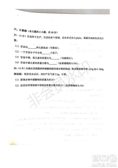 2019年天津河北区初中毕业班学业考试二模化学试题及答案