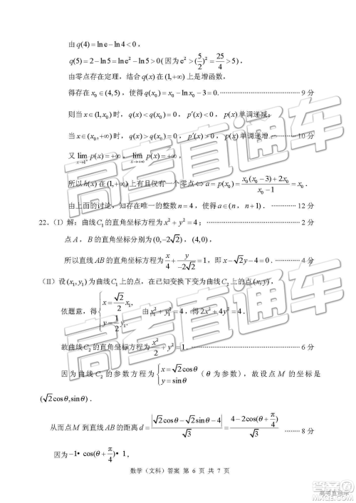 2019年枣庄四模文理数试题及答案