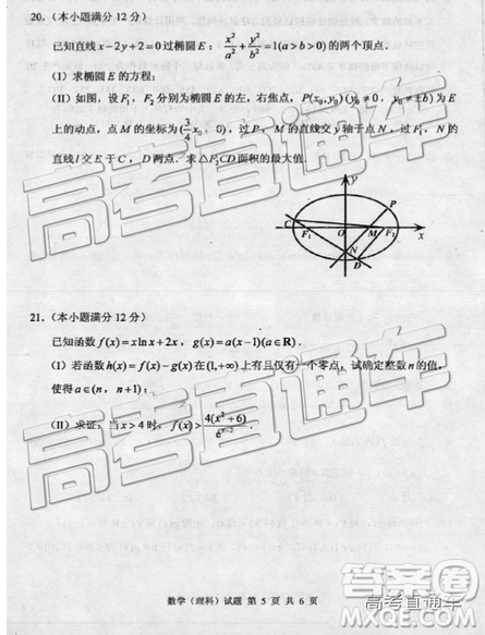 2019年枣庄四模文理数试题及答案