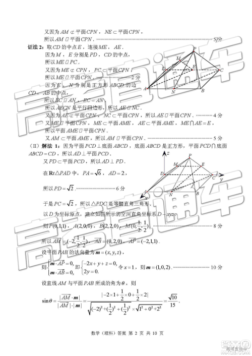 2019年枣庄四模文理数试题及答案