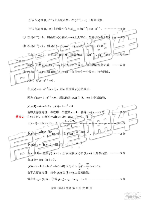 2019年枣庄四模文理数试题及答案