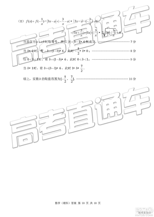 2019年枣庄四模文理数试题及答案