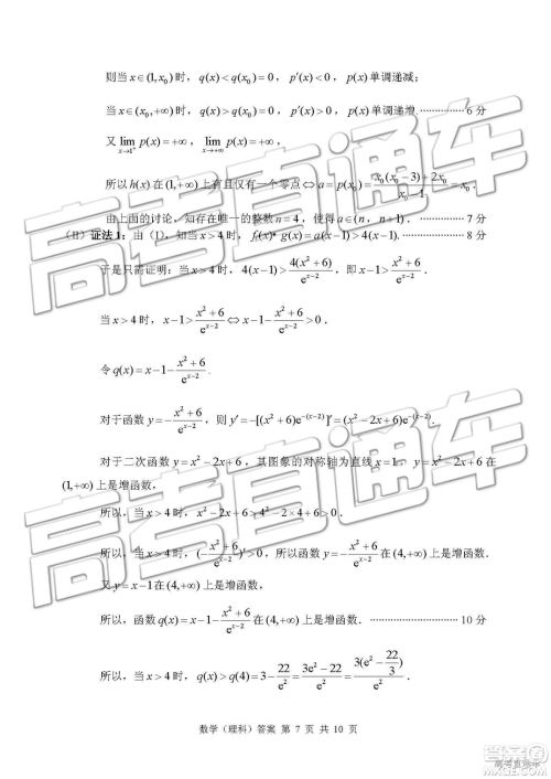 2019年枣庄四模文理数试题及答案