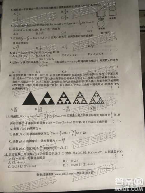 2019年江南十校二模理数试题及答案