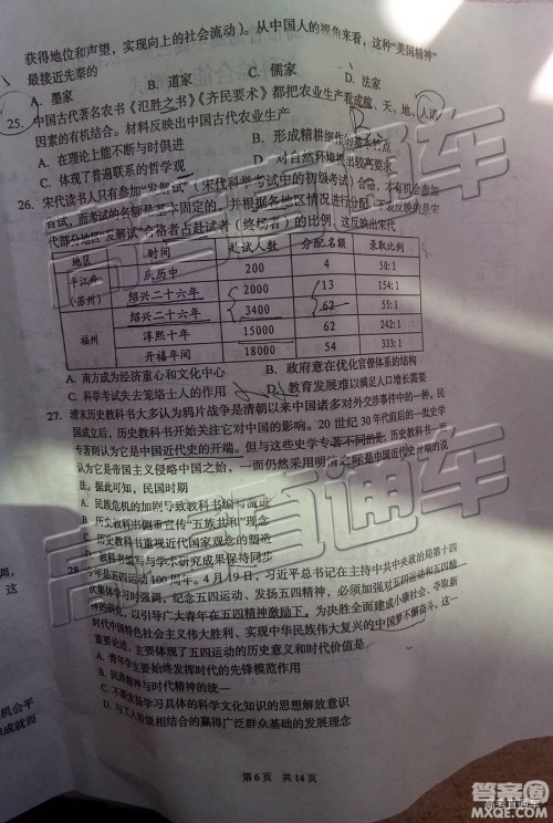 2019年葫芦岛市二模文综试题及参考答案 2019年葫芦岛市二模文综试题及参考答案