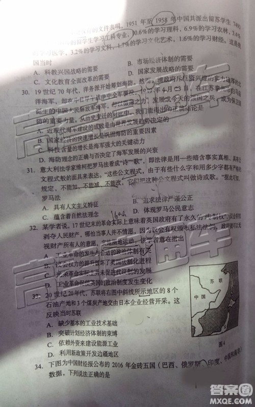 2019年葫芦岛市二模文综试题及参考答案 2019年葫芦岛市二模文综试题及参考答案