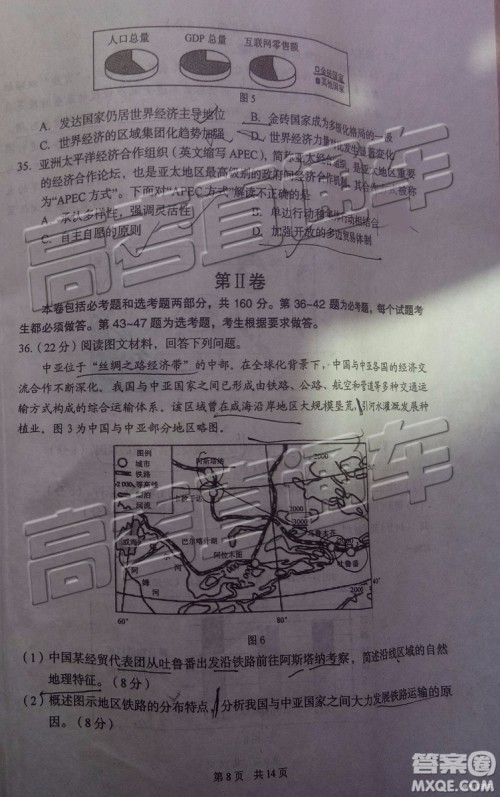 2019年葫芦岛市二模文综试题及参考答案 2019年葫芦岛市二模文综试题及参考答案