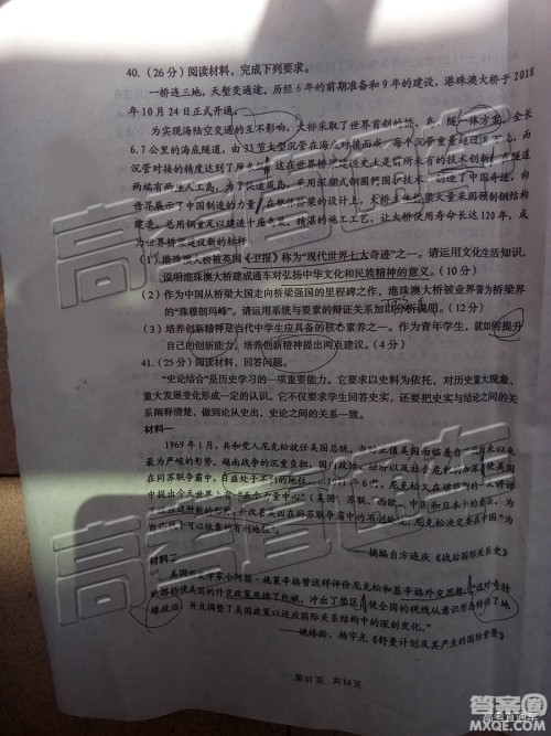 2019年葫芦岛市二模文综试题及参考答案 2019年葫芦岛市二模文综试题及参考答案