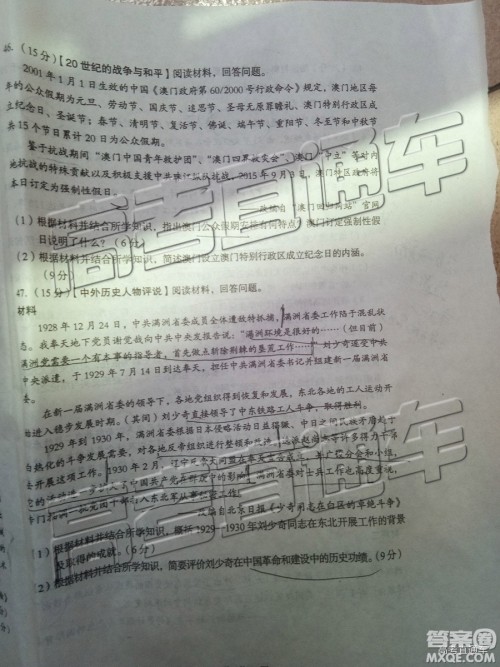 2019年葫芦岛市二模文综试题及参考答案 2019年葫芦岛市二模文综试题及参考答案