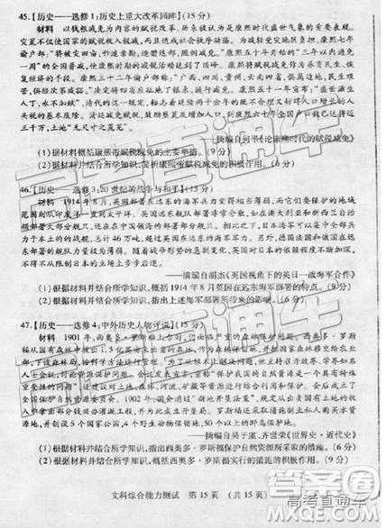 2019年枣庄四模文综试题及答案 2019年枣庄四模文综试题及答案