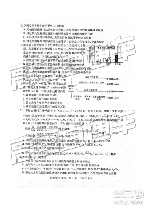 2019年枣庄四模理综试题及答案