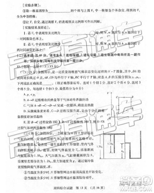 2019年枣庄四模理综试题及答案