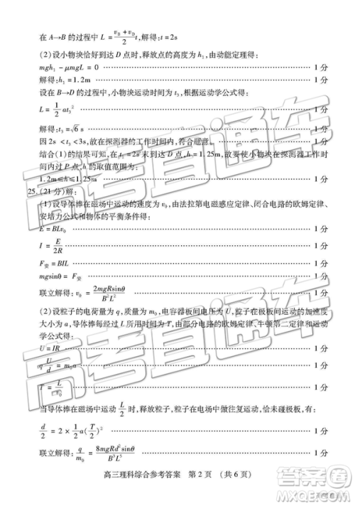 2019年枣庄四模理综试题及答案