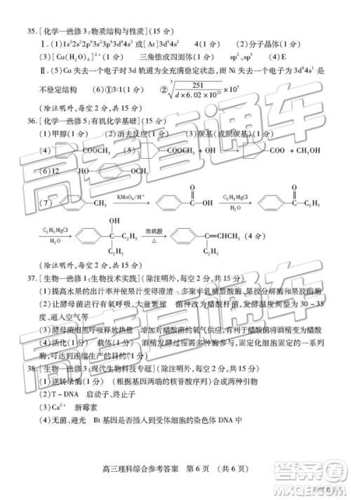 2019年枣庄四模理综试题及答案