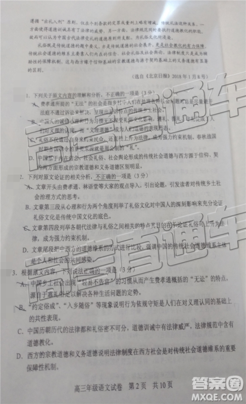 2019年武汉五月第二次调研考试语文试题及答案