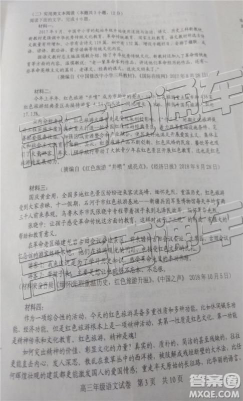 2019年武汉五月第二次调研考试语文试题及答案