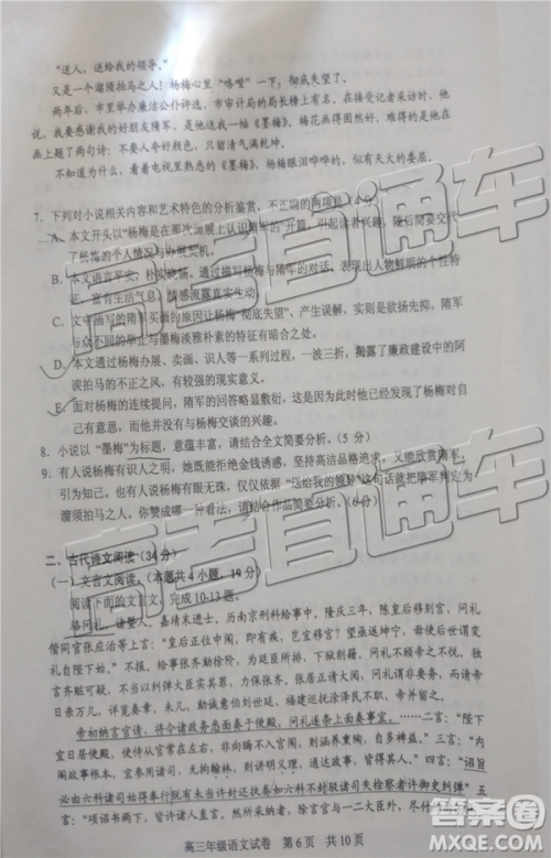 2019年武汉五月第二次调研考试语文试题及答案