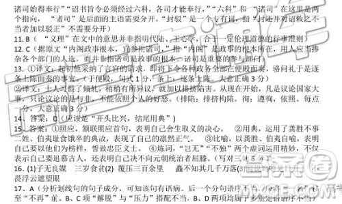 2019年武汉五月第二次调研考试语文试题及答案