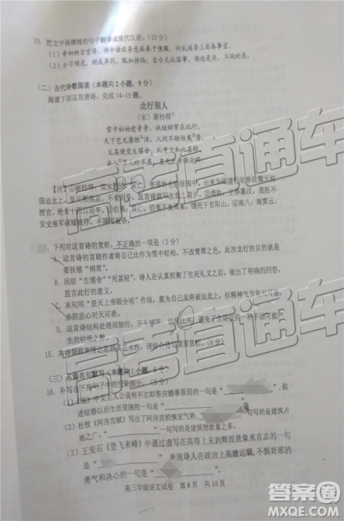 2019年武汉五月第二次调研考试语文试题及答案