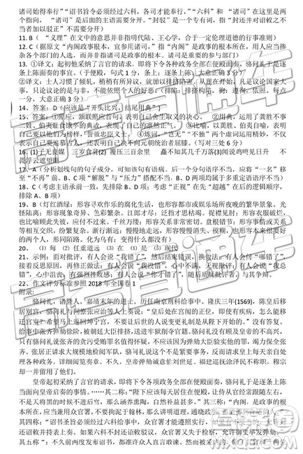 2019年武汉五月第二次调研考试语文试题及答案