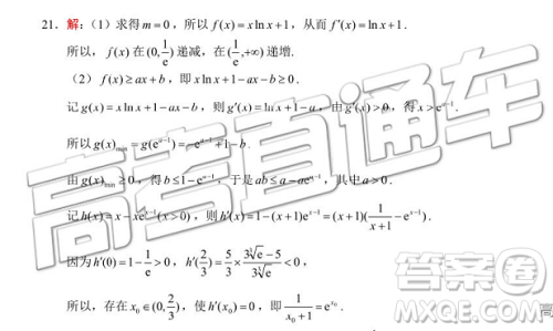 2019年武汉五月第二次调研考试文数试题及答案