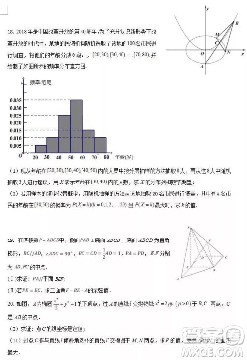 2019年大庆实验高三得分训练三理科数学试题及答案