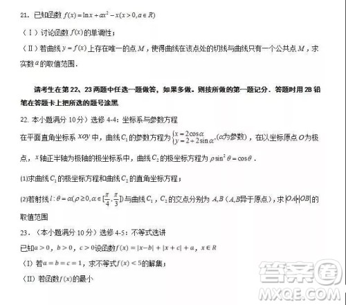 2019年大庆实验高三得分训练三理科数学试题及答案