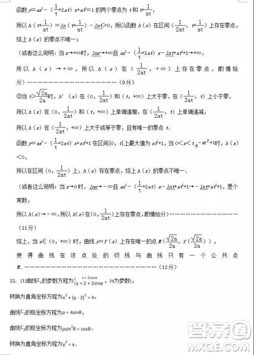 2019年大庆实验高三得分训练三理科数学试题及答案